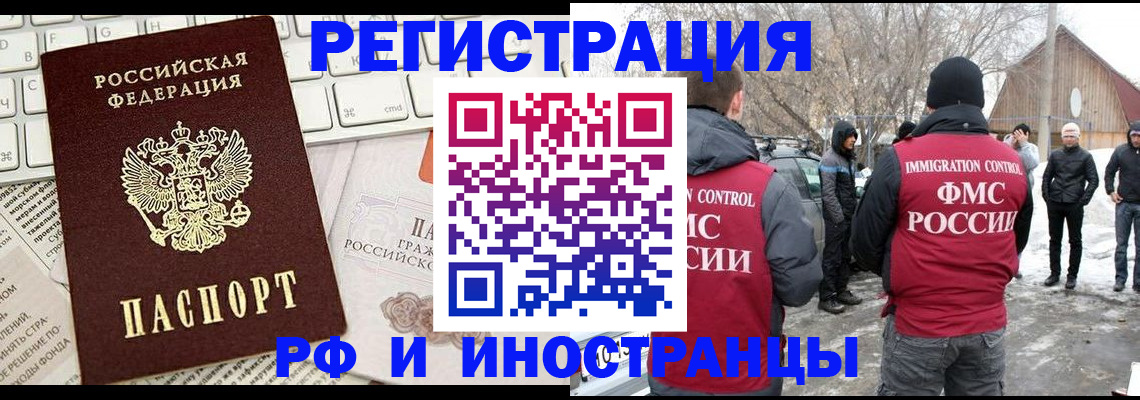 временная регистрация собственник в Усть-Джегуте