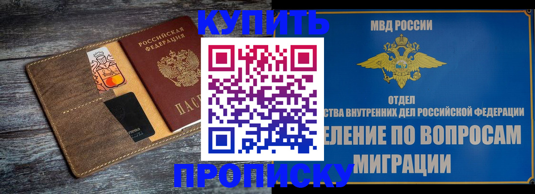 прописка для военкомата в Усть-Джегуте