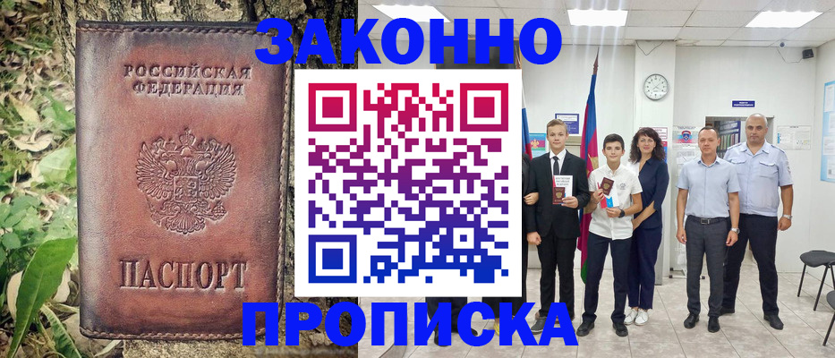 временная регистрация собственник в Усть-Джегуте