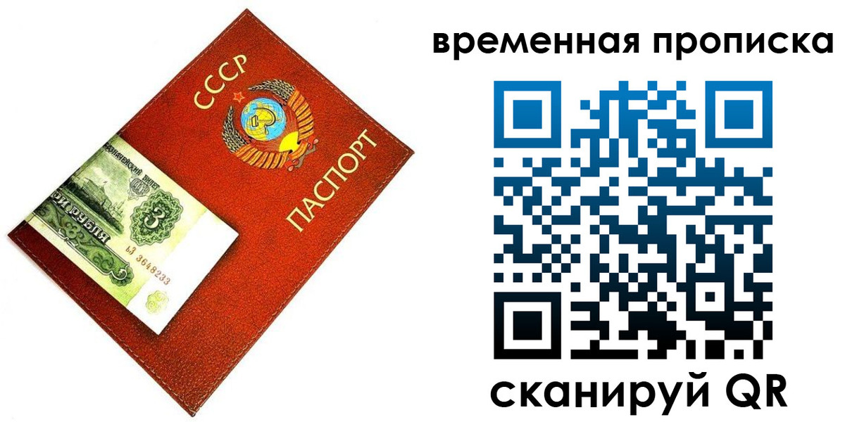 временная регистрация недорого в Усть-Джегуте