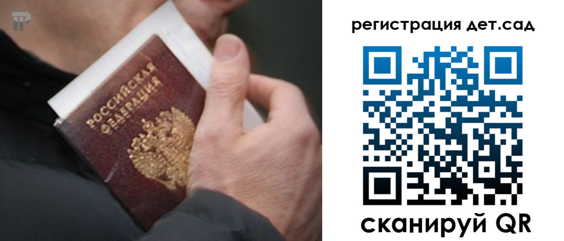 временная регистрация недорого в Усть-Джегуте