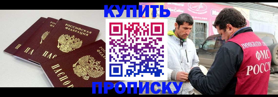 временная регистрация адрес в Усть-Джегуте