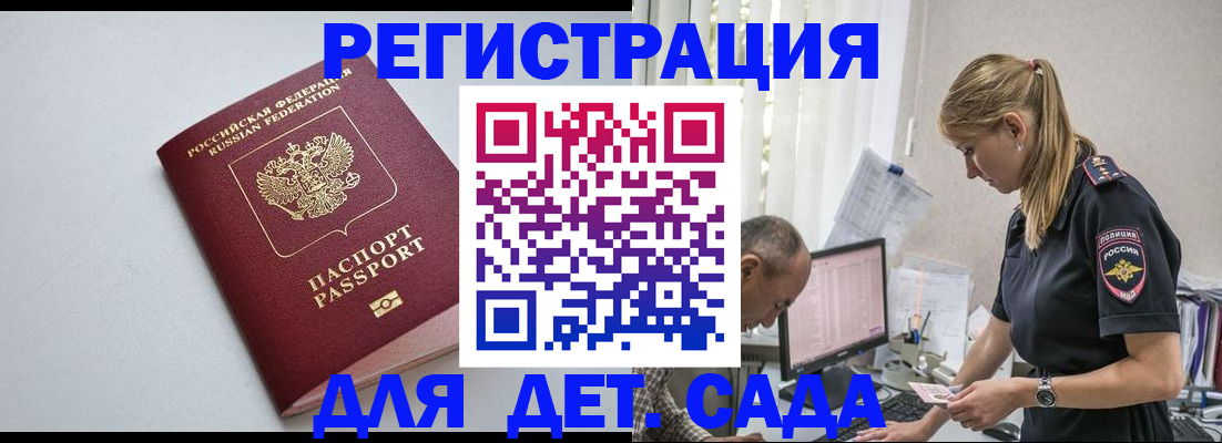 временная регистрация 2025 в Усть-Джегуте