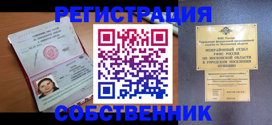 временная регистрация законно в Усть-Джегуте