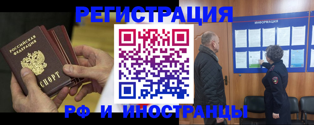 временная регистрация купить в Усть-Джегуте